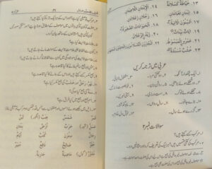 Arabi Ka Muallim - 4 Volumes